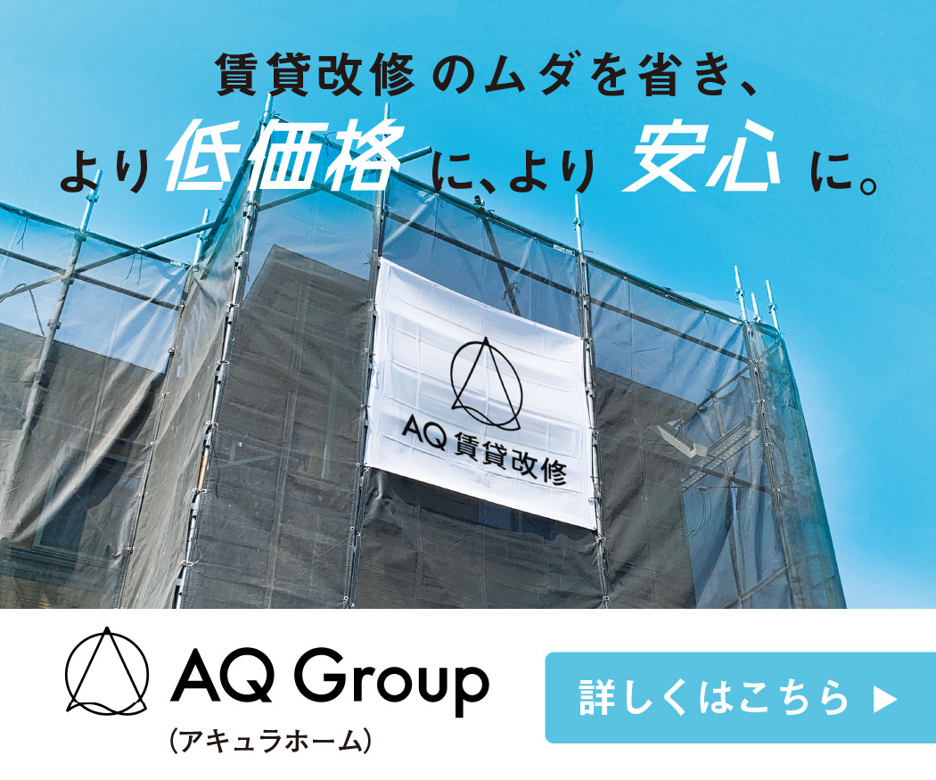 AQGroupバナーB②