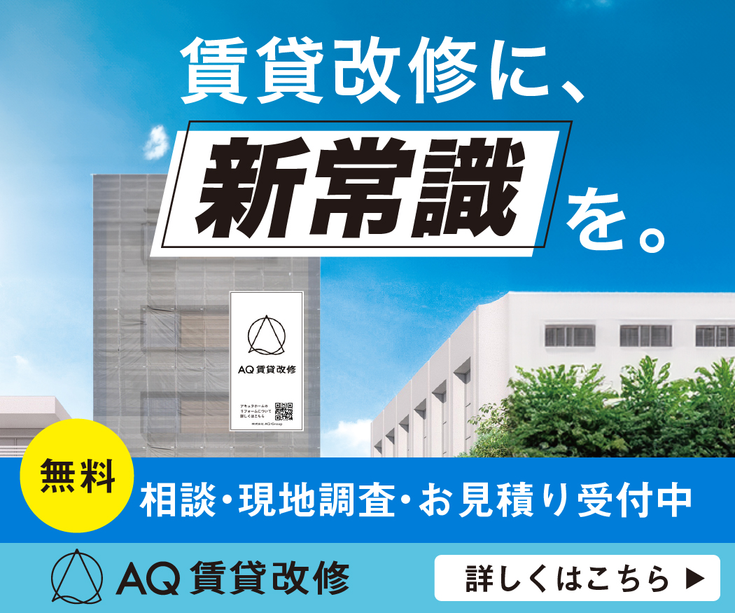 AQGroupバナーA