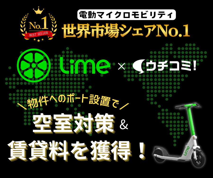 Lime プレミアムバナー