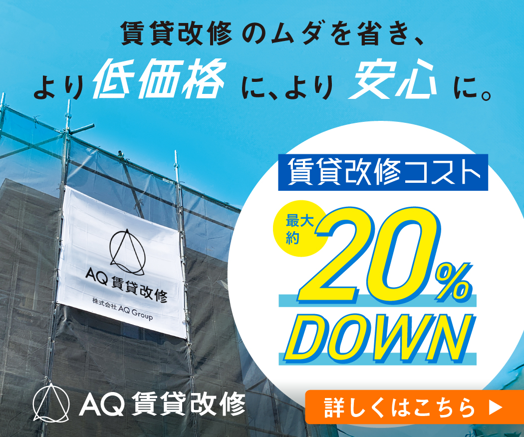 AQGroupバナーB